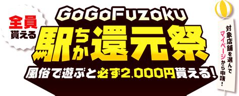 【最新版】浜田市でさがす風俗店｜駅ちか！人気ランキン